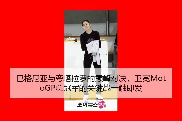 ba-ge-ni-ya-yu-kua-ta-la-luo-de-dian-feng-dui-jue-wei-mian-zong-guan-jun-de-guan-jian-zhan-yi-chu-ji-fa-2-371.jpg