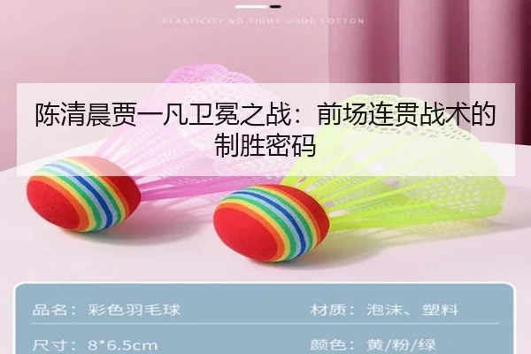 chen-qing-chen-jia-yi-fan-wei-mian-zhi-zhan-qian-chang-lian-guan-zhan-shu-de-zhi-sheng-mi-ma-3-309.jpg