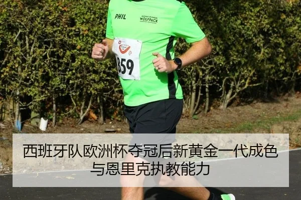 xi-ban-ya-dui-ou-zhou-bei-duo-guan-hou-xin-huang-jin-yi-dai-cheng-se-yu-en-li-ke-zhi-jiao-neng-li-3-185.jpg